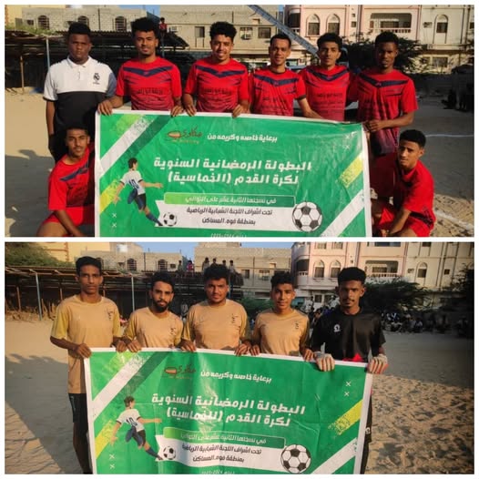 اليوم الخميس مواجهة مرتقبة ونارية في نهائي البطولة الخماسية ال12 لكرة القدم بمساكن فوة