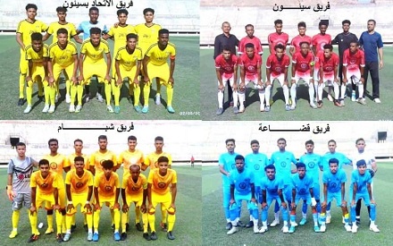 تعادل وفوز في ختام الجولة الاولى للمجموعة الثامنة من بطولة كأس حضرموت الثامنة