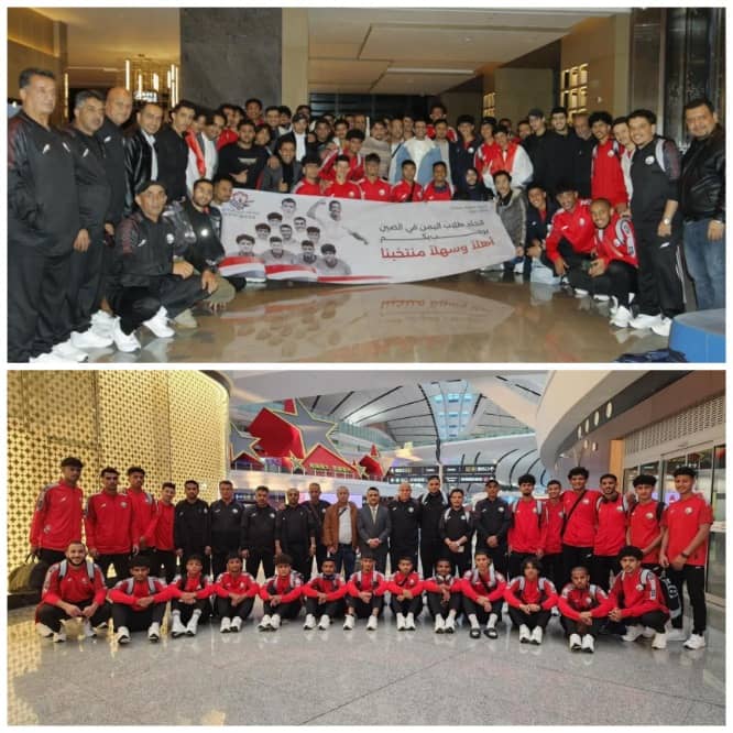 بعثة منتخبنا الوطني تصل إلى مدينة شينزن الصينية استعدادًا لنهائيات كأس آسيا للشباب.