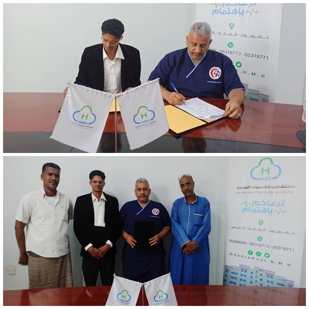 مستشفى حضرموت الحديث توقع إتفاقية شراكة وتعاون مع إتحاد الإعلام الرياضي بساحل حضرموت 