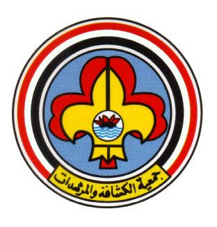 وزير الشباب والرياضة يصدر قرارا بتشكيل لجنة تحضيرية لجمعية  الكشفية 