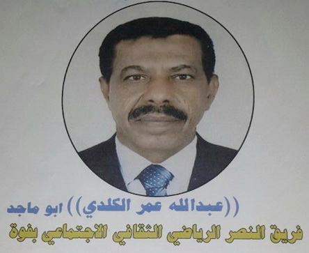 نصر فوة ينظم بطولة الوفاء للشهيد عبدالله الكلدي