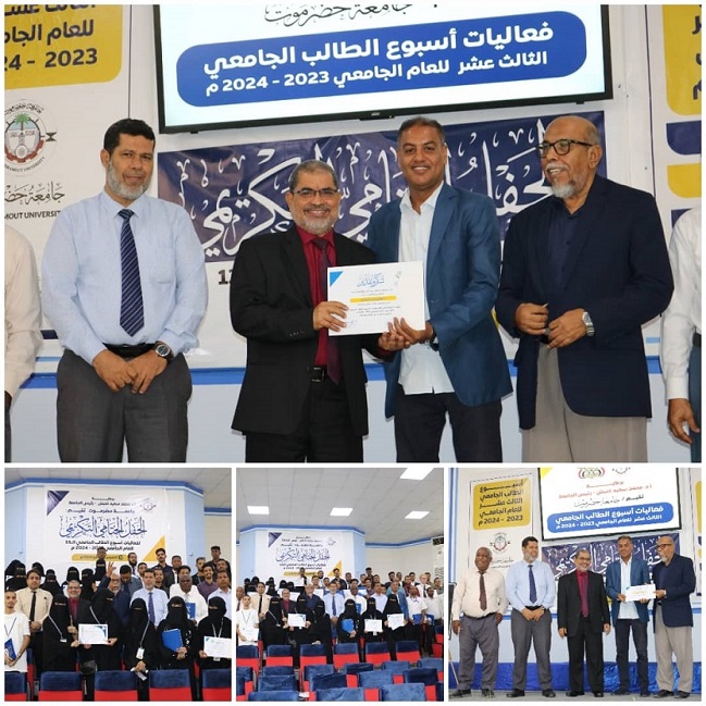 جامعة حضرموت تكرم الزميل فهمي باحمدان 