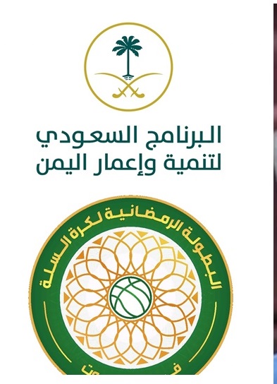 سلة حضرموت تطلق البطولة الرمضانية مطلع الأسبوع القادم بمشاركة 17 نادياً .