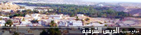 النشاط  الكروي يعاود من جديد في مديرية الديس الشرقية