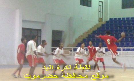 وحدة تريم واتحاد سيئون يخوضان غدا أولى مواجهاتهما في نخبة اليد 