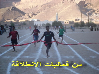 انطلاقة فعاليات الملتقى الرابع لألعاب القوى بتريم