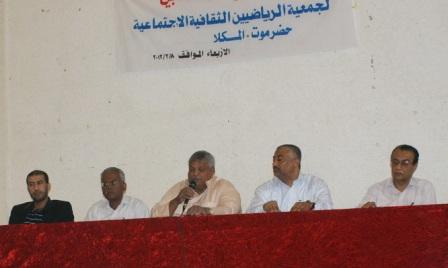 جمعية  الرياضيين في المكلا تعقد اجتماعها الانتخابي