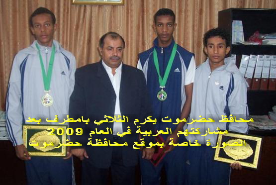 بينهم الثلاثي بامطرف..منتخب تايكوندو اليمن في بطولة الحسن الدولية بالاردن 