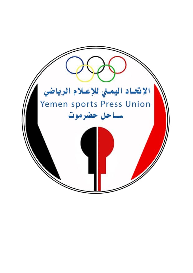غدا... دورة اتحاد الإعلام الرياضي بساحل حضرموت للعاملين في الميدان الرياضي