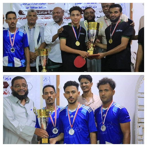 تأهلا لنهائيات كأس حضرموت الأولى لكرة الطاولة أهلي الغيل يتوج بطلا ً للتصفيات الأولية لأندية الساحل والتضامن وصيفاً