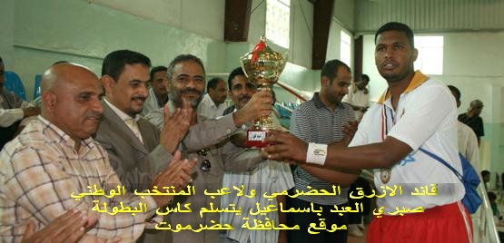 قائد يد تضامن حضرموت يؤكد : انجاز العودة سنحافظ عليه