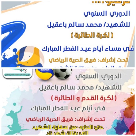 الزميل فادي حقان يشارك في ورشة العمل الالكترونية لمنتسبي النادي الدولي للاعلام الرياضي