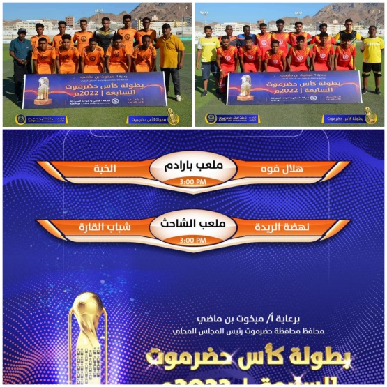  غداً : النخبة يواجه الهلال في لقاء مصيري وسمعون في الإنتظار 