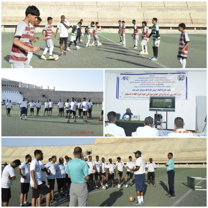 تتواصل للأسبوع الثاني الدورة الاسيوية لمدربي اندية حضرموت الوادي بمدينة سيئون