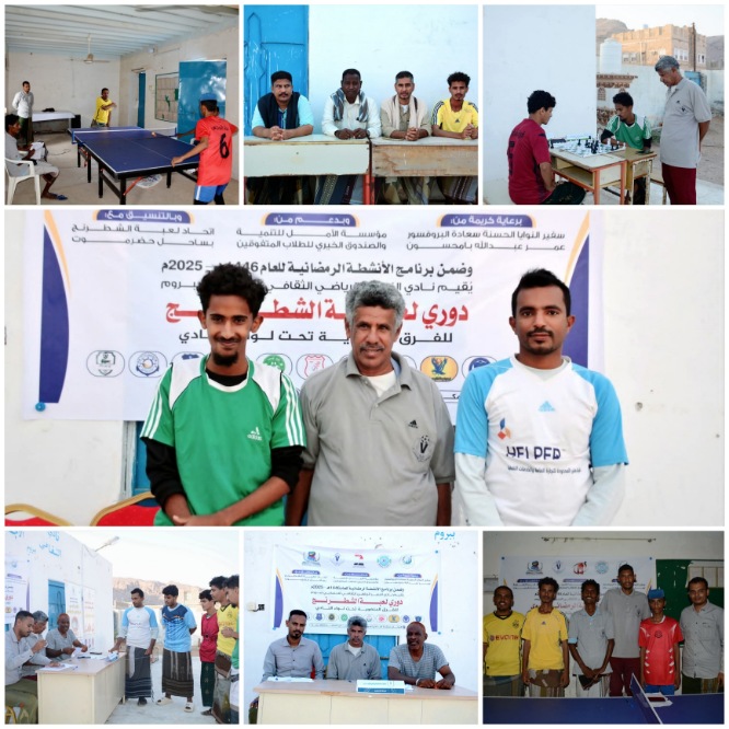 `"ميناء" الدحس  يحقق بطولة تنس الطاولة و"أبطال الأخضر" بطلا للشطرنج ضمن الأنشطة الرمضانية لنصر بروم`