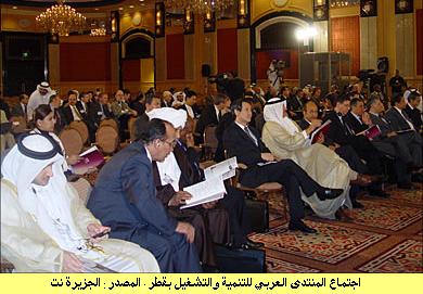 بهدف دعم الشباب وتنمية مهاراتهم .. اليمن تشارك في أعمال المنتدى العربي للتنمية والحد من البطالة في قطر