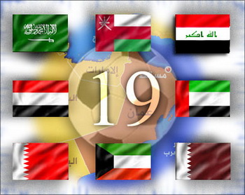اليمن تتسلم شعار دورة كأس الخليج العربي 
