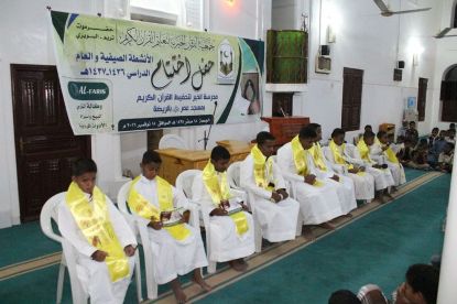 حلقات الخير لتحفيظ القرآن الكريم بالريضة تختتم المركز الصيفي بحفل تكريمي