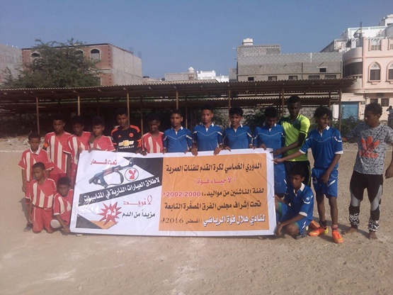 شباب النصر والمغربي يتأهلان لدور الأربعة في خماسي الناشئين بفوة