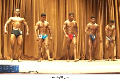 اختتام منافسات بطولة الجمهورية العاشرة في بناء الاجسام بالمكلا 