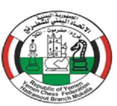 مركز الشطرنج في حضرموت يشارك في بطولة الصغار بعدن
