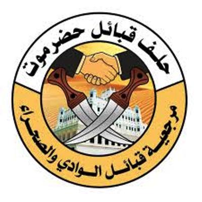 مرجعية حلف قبائل حضرموت الوادي والصحراء تؤكد وقوفها ومساندتها للمحافظ البحسني وترفض كل الدعوات لجر الفوضى والعنف للمحافظة وتشدد على ضرورة حصول المواطنين على كافة الخدمات