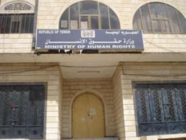 وزارة حقوق الانسان تصدر بيانا بمناسبة اليوم العالمي لحقوق الطفل