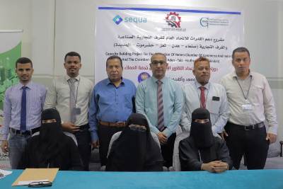 غرفة تجارة وصناعة حضرموت تختتم البرنامج التدريبي لبناء قدرات كادرها الإداري 