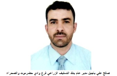 أكثر من 113مليون ريال قيمة القروض الممنوحة من بنك التسليف التعاوني الزراعي للمزارعين في تمويل المضخات الشمسية