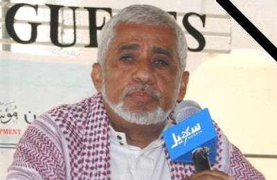السلطة المحلية بمحافظة حضرموت تنعي عضو مجلس النواب الدكتور عوض سالم باوزير