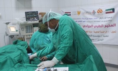 بتمويل من الرحمة العالمية والعون.. تدشين المخيم الطبي الجراحي في مستشفى الشحر العام