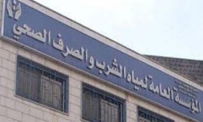 توقيع مذكرة تفاهم بين المؤسسة المحلية للمياه ومنظمة اليونسيف لتنفيذ مشاريع للمياه والصرف الصحي بقيمة مليون دولار