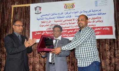 صحة ساحل حضرموت والصندوق الاجتماعي للتنمية فرع حضرموت يختتمان الدورة التدريبية في مجال الإدارة الصحية لمديريات المحافظة