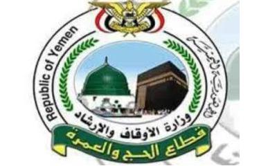 قطاع الحج والعمرة يحذر من التعامل مع السماسرة والوكالات الوهمية