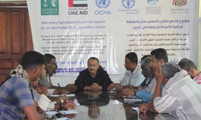 استكمالا لمشروع الدعم الطارئ لتحسين سبل المعيشة الزراعية والسمكية للأسر الاكثر ضعفا , تشكيل لجان مجتمعية لتسجيل الجهات المستفيدة بالشحر
