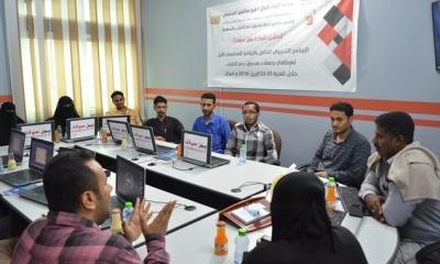 برعاية محافظ حضرموت دورة تدريبية للبرنامج المحاسبي الأول يمن سوفت لموظفي وعملاء صندوق دعم الشباب بالمكلا