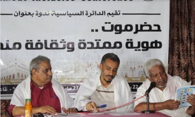 ندوة بالمكلا حول أدوار حضرموت.. هوية ممتدة وثقافة منفتحة 