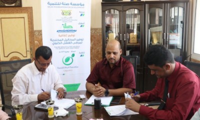 لتوقيع على اتفاقية توفير المحاليل المختبرية لمرضى الفشل الكلوي بالمكلا
