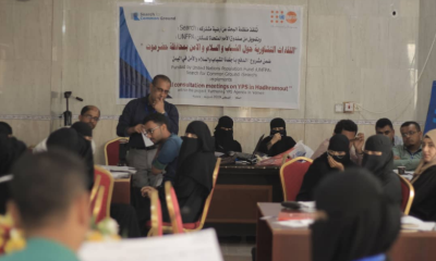 منظمة Search تعقد بالمكلا اللقاءات التشاورية حول الشباب و السلام والأمن