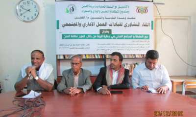 لقاء تشاوري بالقطن لتعزيز نظافة المدن وحماية البيئة