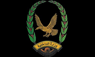 وزارة الداخلية تعلن بدء صرف معاشات فبراير 2020م لمتقاعدي الداخلية والأمن عبر مصرف الكريمي