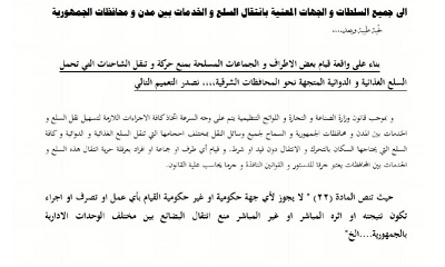 محافظ حضرموت يبحث اسهامات الصندوق الاجتماعي للتنمية لدعم البنية التحتية وجهود التنمية بالمحافظة