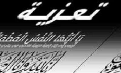 القاضي العامري يعزي الأمين العام للتنظيم الوحدوي الناصري الأستاذ عبدالله نعمان في وفاة والدته