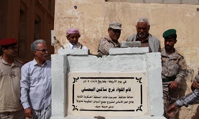 محافظ حضرموت يضع حجر الأساس لمشروع مجمّع الدوائر الحكومية بمديرية دوعن