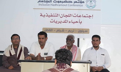 انتخاب لجنة تنسيقية للمجلس التنفيذي لمؤتمر حضرموت الجامع بمديرية تريم