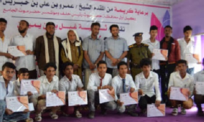 ثانوية غيل بن يمين تحتفي بتكريم طلابها الاوائل والحائزين على درجة الامتياز في الثانوية العامة والمعلمين المبرزين للعام الدراسي 2019-2020م