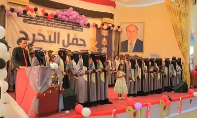 حفل تكريمي للمعهد العالي لتدريب وتأهيل المعلمين وتخريج 64 طالب وطالبة