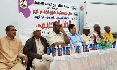 محو الامية وتعليم الكبار بمديرية تريم يقيم حفل خطابي وتكريمي