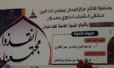 مدير تربية المكلا يلتقي بمدراء ومديرات المجمعات والثانويات